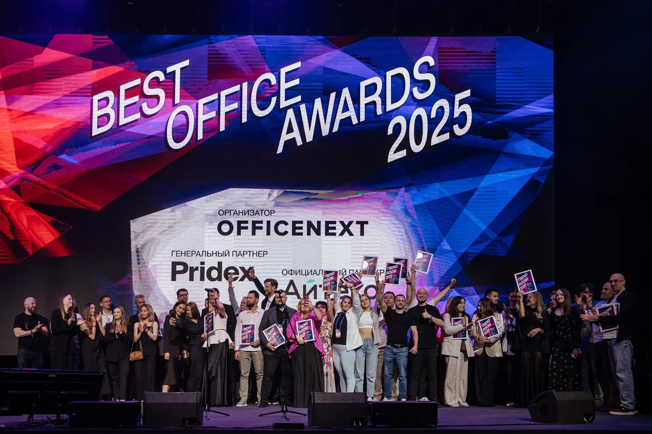 Officenext 2025 – к новым горизонтам!