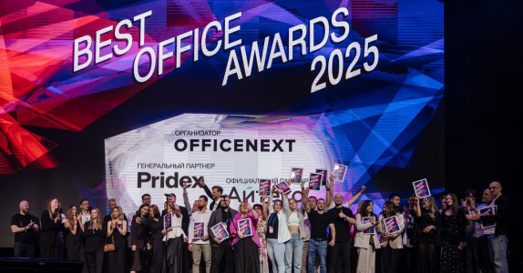 Officenext 2025 – к новым горизонтам!