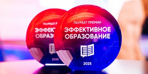 Как бизнес формирует образовательные траектории: итоги премии «Эффективное образование»