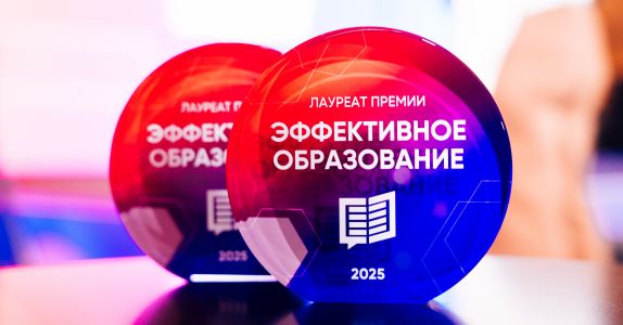 Как бизнес формирует образовательные траектории: итоги премии «Эффективное образование»