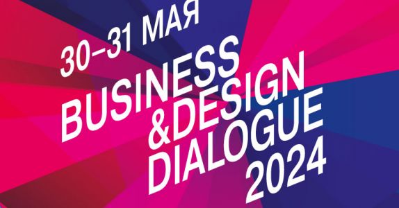 Business & Design Dialogue 2024