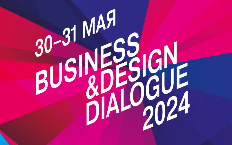 От гиперкуба до 5-звездочного отеля: Trend Rooms на выставке-форуме Business & Design Dialogue 2024.