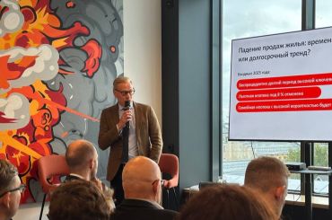 Итоги семинара Девелопмент без слабых мест: комплексный подход как условие успеха