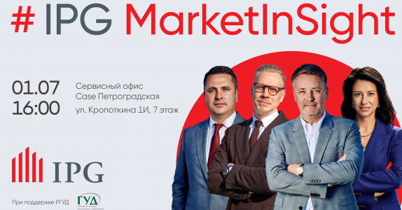 #IPG MarketInSight: итоги первого полугодия 2025, новые смыслы и ожидание перемен