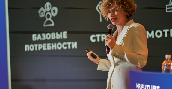 В Москве пройдёт форум о будущем HR-сферы и образования «HR.Future»