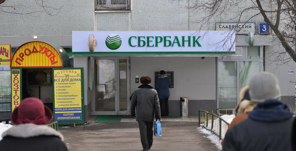 Сбербанк продает офисные площади в Москве