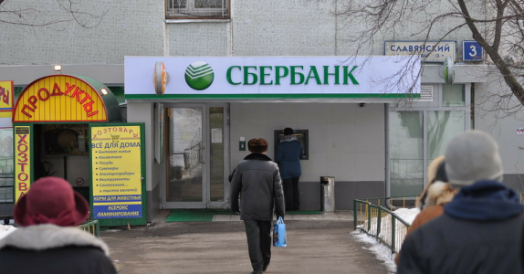 Сбербанк продает офисные площади в Москве