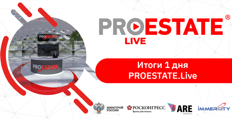 PROESTATE.Live стартовал в онлайн-пространстве