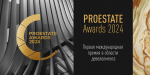 Премия PROESTATE Awards 2024 принимает заявки от номинантов!