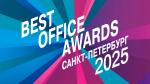 Officenext 2025 – к новым горизонтам!